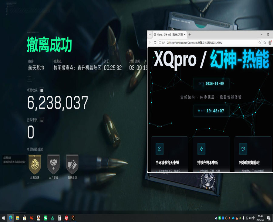 cop辅助器三角洲透视自瞄效果
