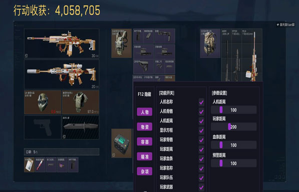 cop辅助器三角洲软件效果